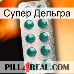 Супер Дельгра dapoxetine1